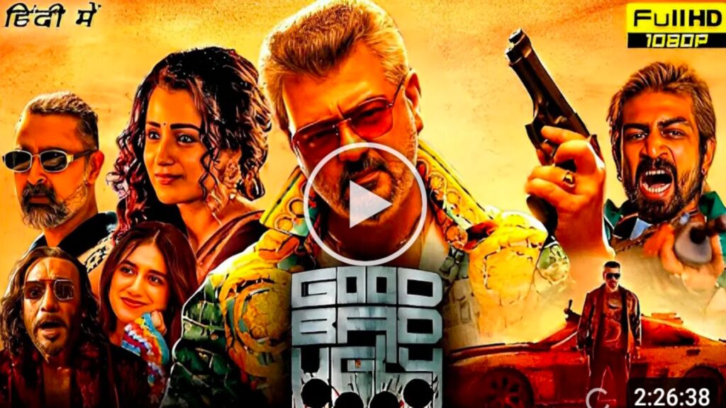 Good bad ungli boy movie kaise Download kare