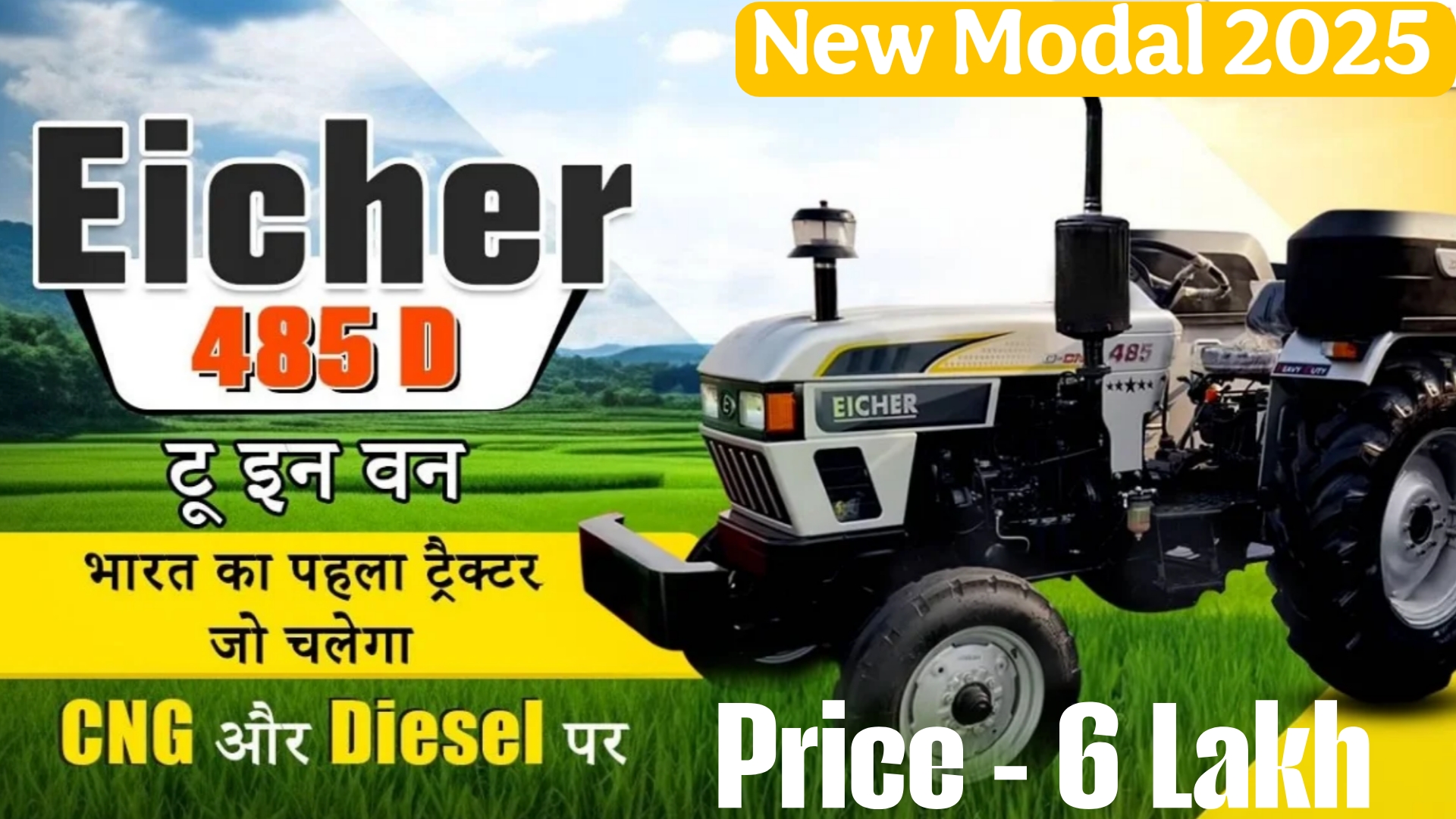 Eicher 485 D CNG Tractor 2025