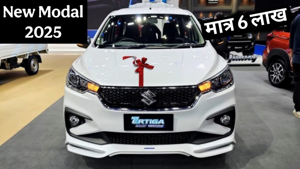 2025 Maruti Suzuki Ertiga