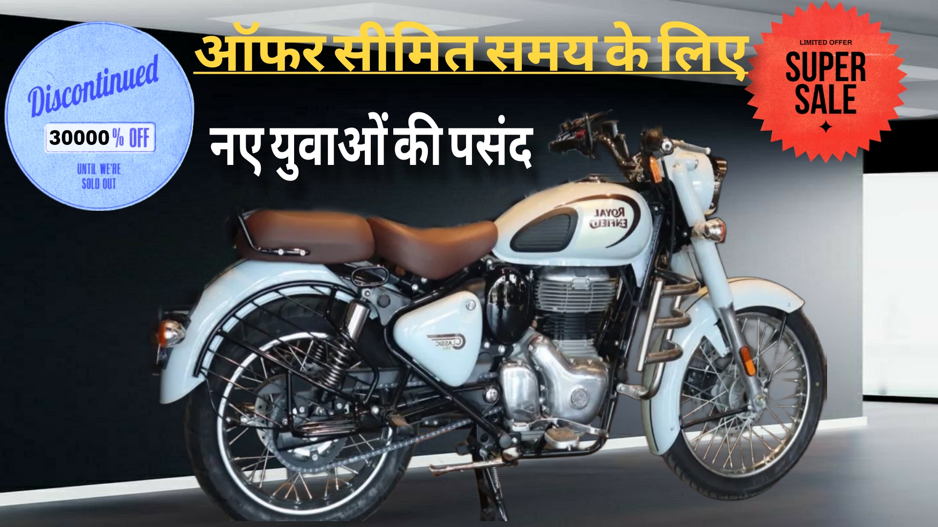 Royal Enfield Classic 350